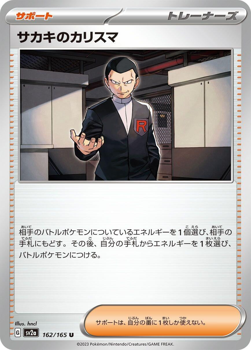 Image for Giovanni's Charisma (SV2a: Pokemon Card 151) (162/165) - Pokemon Japan
