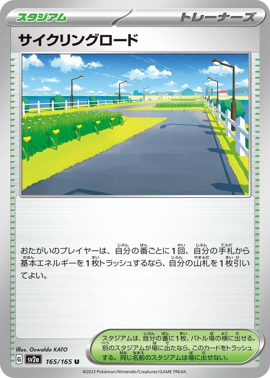 Image for Cycling Road (SV2a: Pokemon Card 151) (165/165) - Pokemon Japan