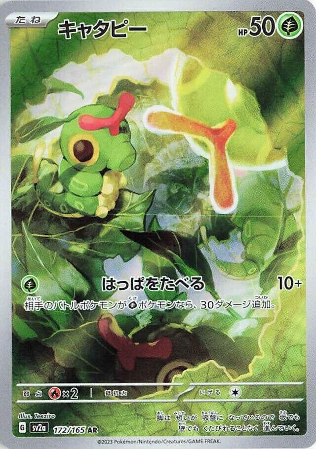 Image for Caterpie (SV2a: Pokemon Card 151) (172/165) - Pokemon Japan
