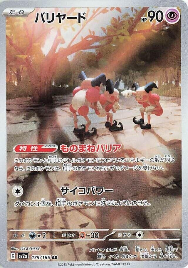 Image for Mr. Mime (SV2a: Pokemon Card 151) (179/165) - Pokemon Japan