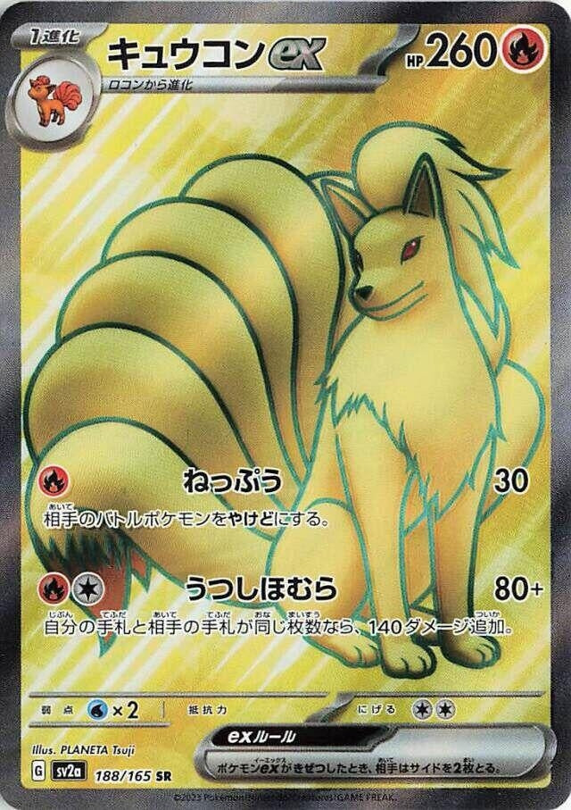 Image for Ninetales ex (SV2a: Pokemon Card 151) (188/165) - Pokemon Japan