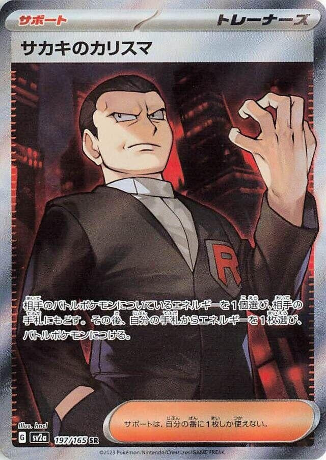 Image for Giovanni's Charisma (SV2a: Pokemon Card 151) (197/165) - Pokemon Japan