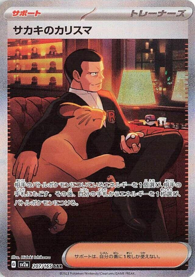 Image for Giovanni's Charisma (SV2a: Pokemon Card 151) (207/165) - Pokemon Japan