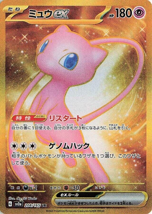 Image for Mew ex (SV2a: Pokemon Card 151) (208/165) - Pokemon Japan