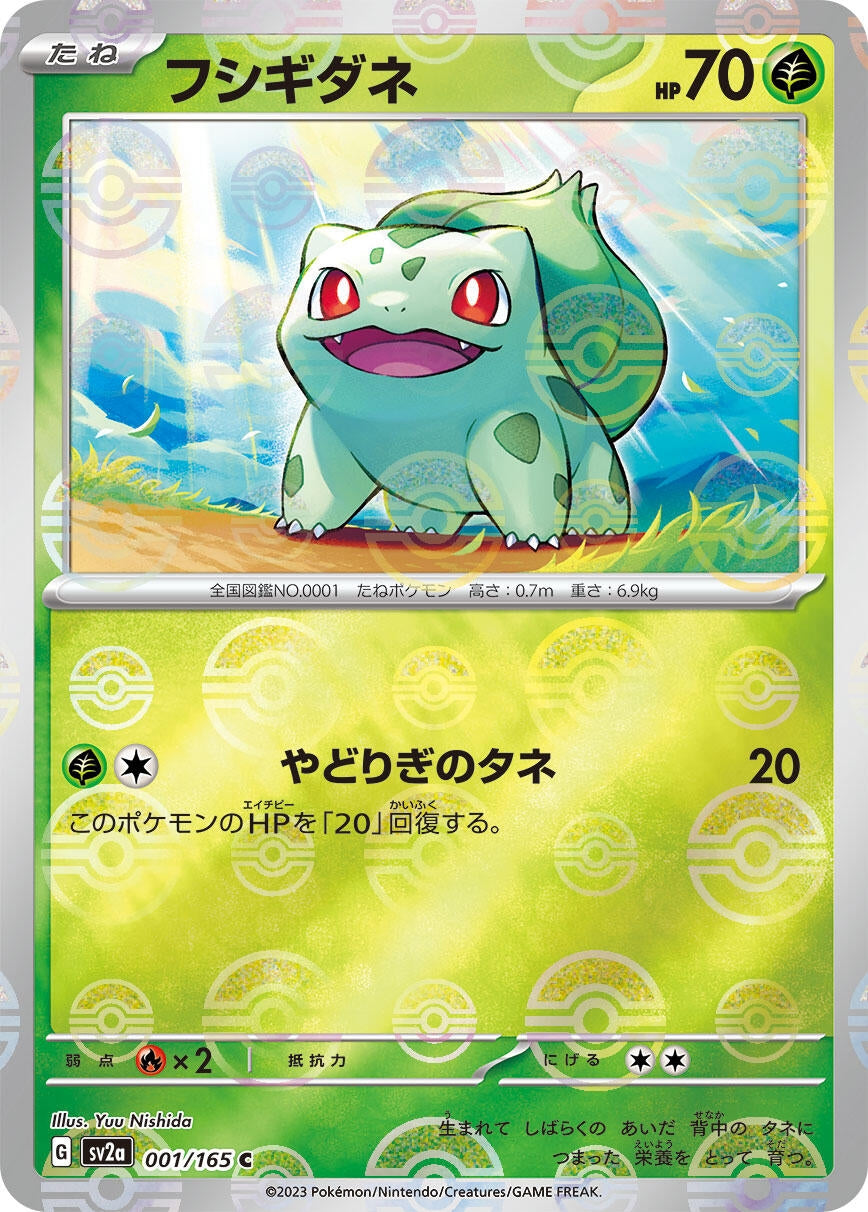 Image for Bulbasaur - 001/165 (Poke Ball Pattern) (SV2a: Pokemon Card 151) (001/165) - Pokemon Japan
