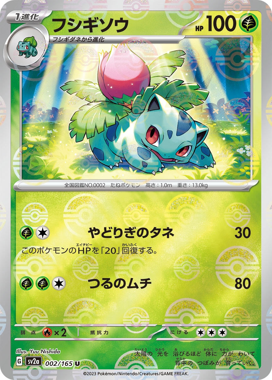 Image for Ivysaur - 002/165 (Poke Ball Pattern) (SV2a: Pokemon Card 151) (002/165) - Pokemon Japan