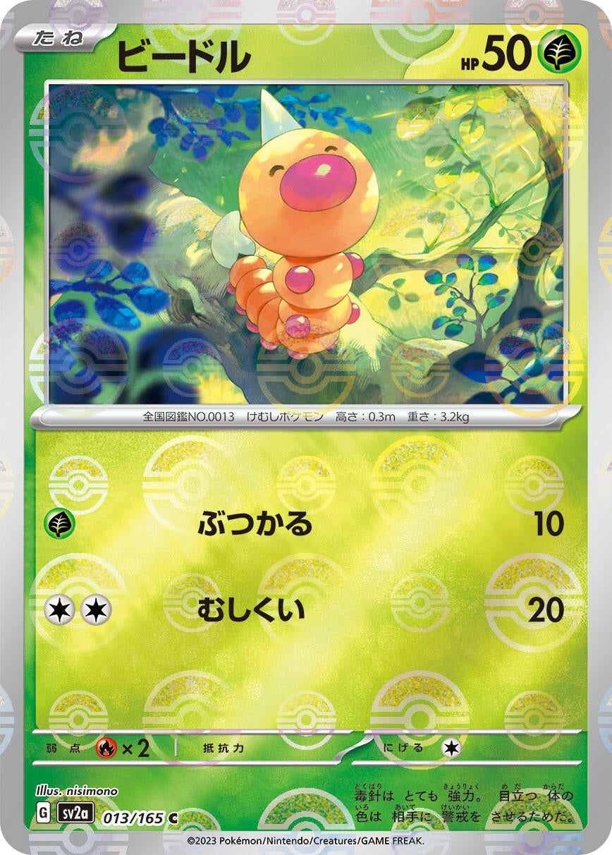 Image for Weedle (Poke Ball Pattern) (SV2a: Pokemon Card 151) (013/165) - Pokemon Japan