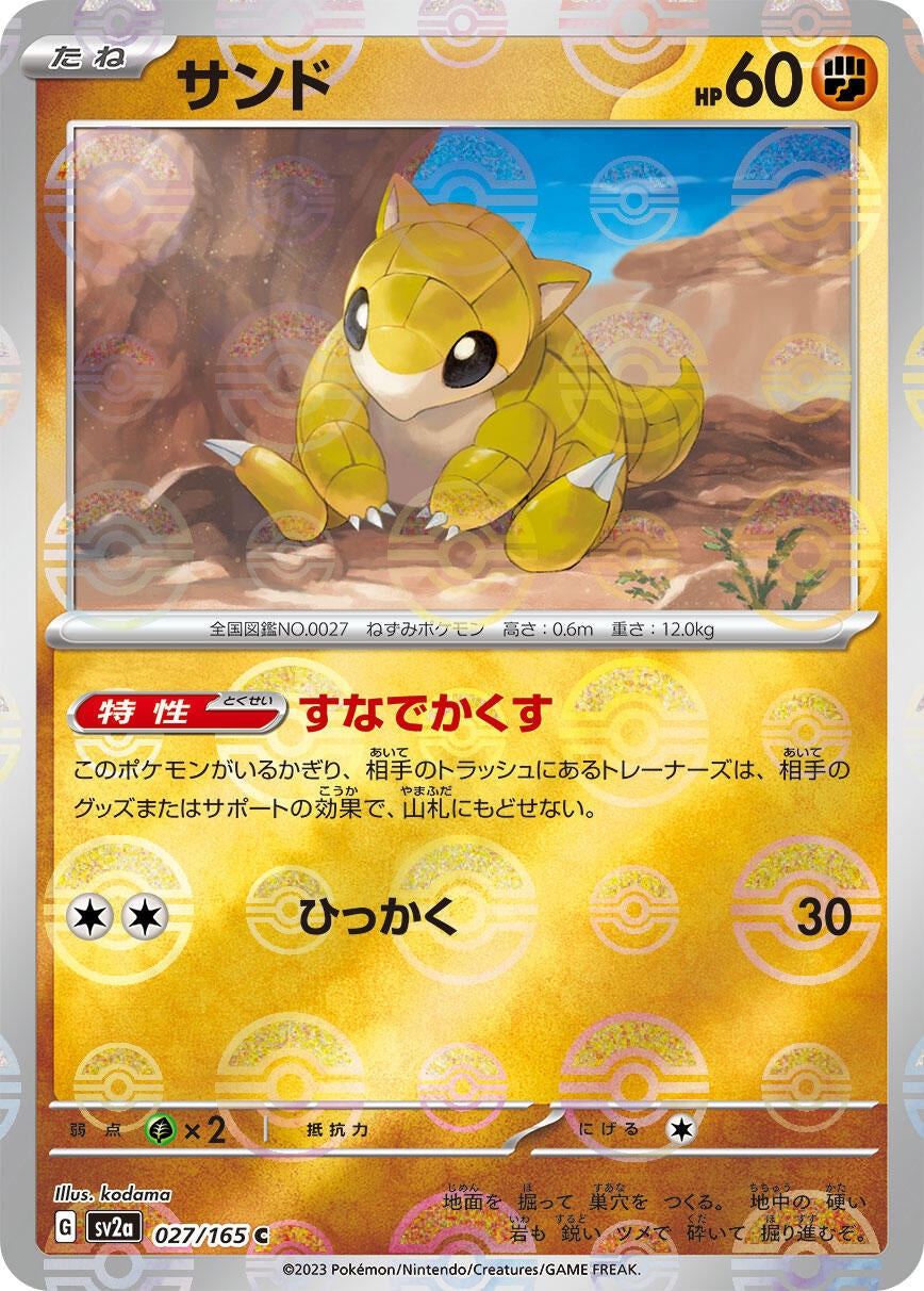 Image for Sandshrew (Poke Ball Pattern) (SV2a: Pokemon Card 151) (027/165) - Pokemon Japan