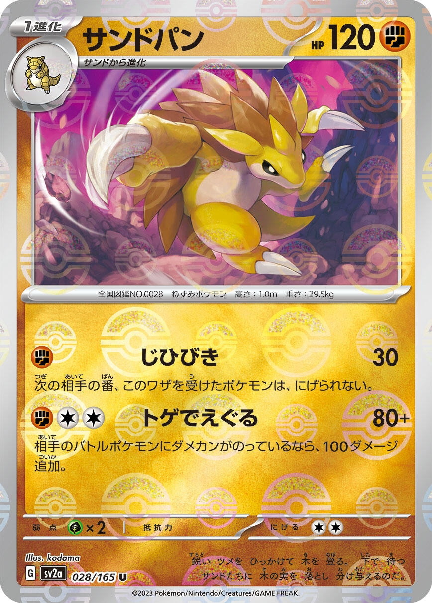 Image for Sandslash (Poke Ball Pattern) (SV2a: Pokemon Card 151) (028/165) - Pokemon Japan