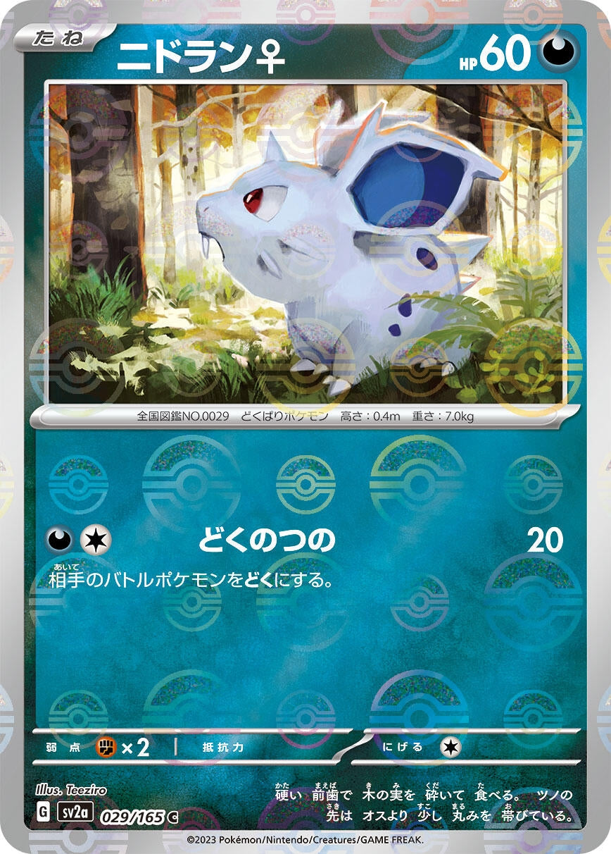 Image for Nidoran F (Poke Ball Pattern) (SV2a: Pokemon Card 151) (029/165) - Pokemon Japan