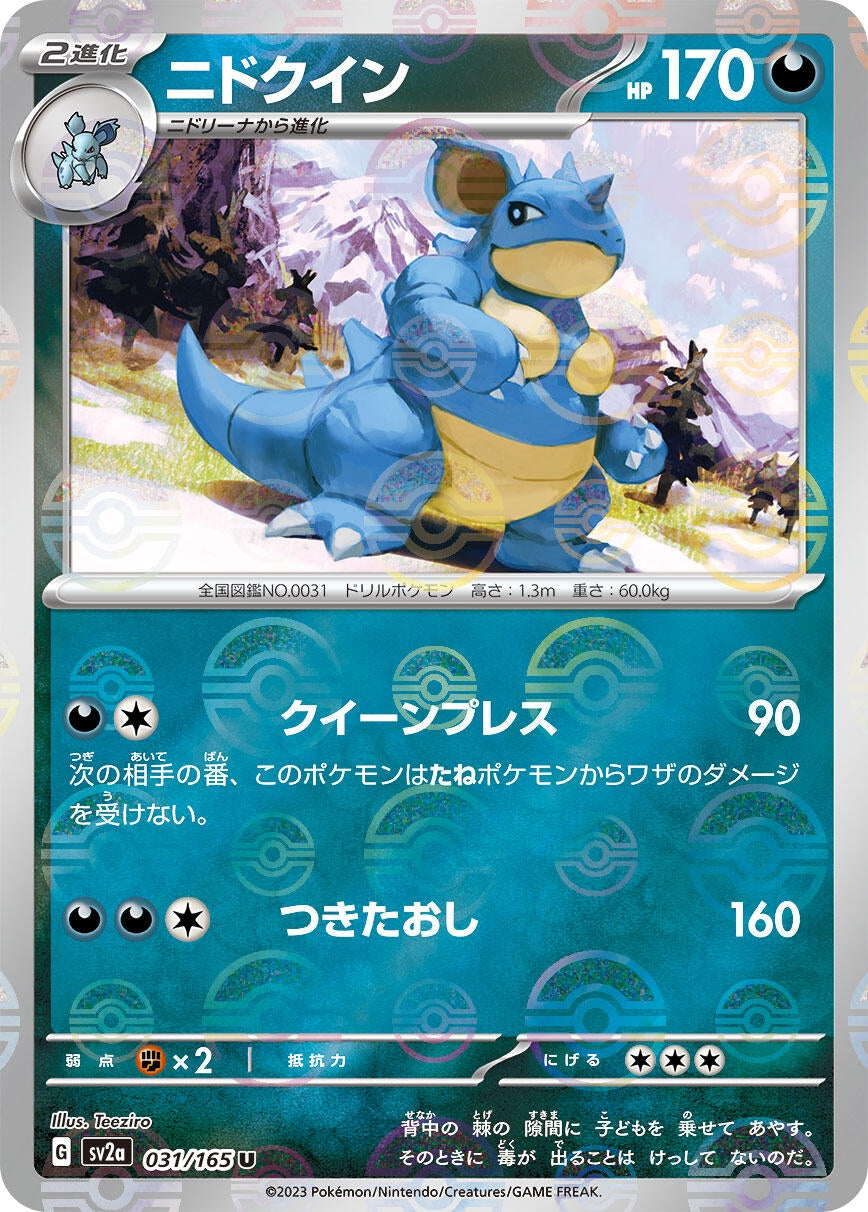 Image for Nidoqueen (Poke Ball Pattern) (SV2a: Pokemon Card 151) (031/165) - Pokemon Japan