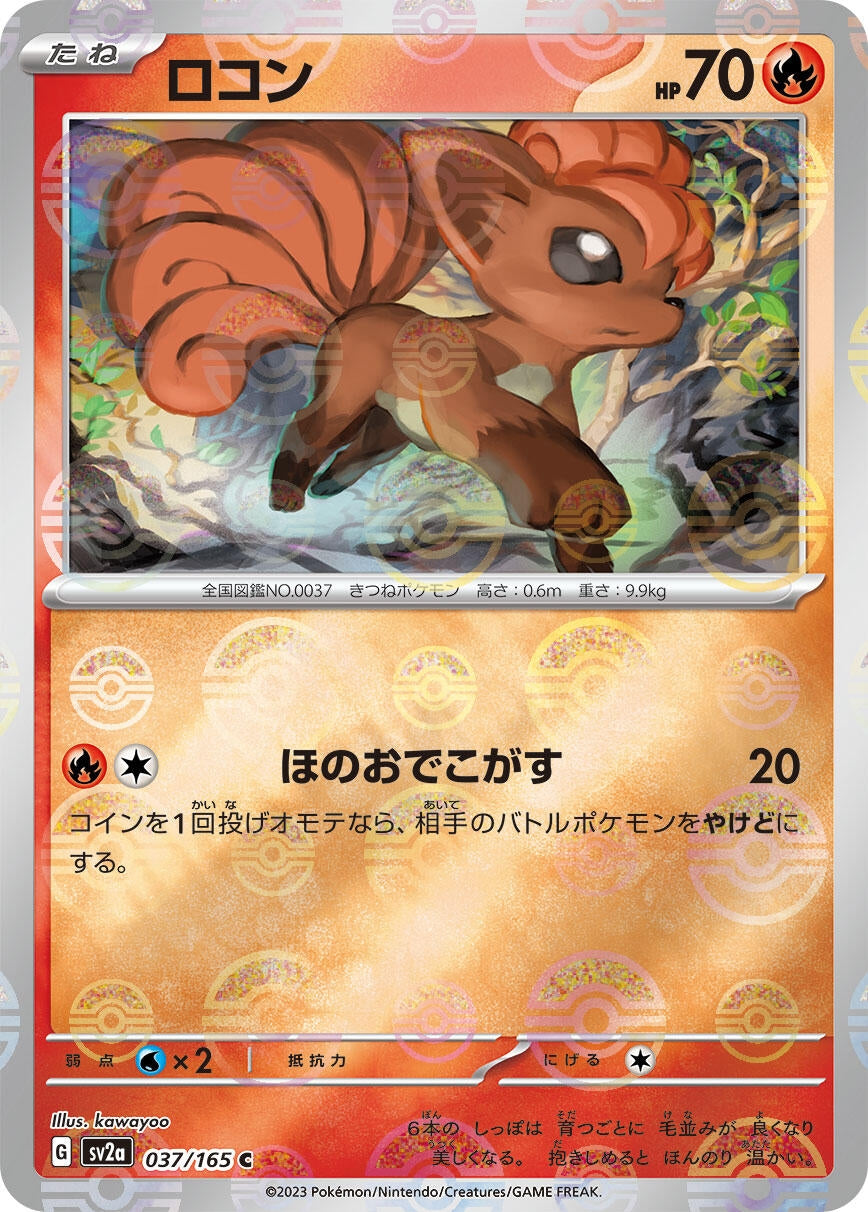 Image for Vulpix (Poke Ball Pattern) (SV2a: Pokemon Card 151) (037/165) - Pokemon Japan