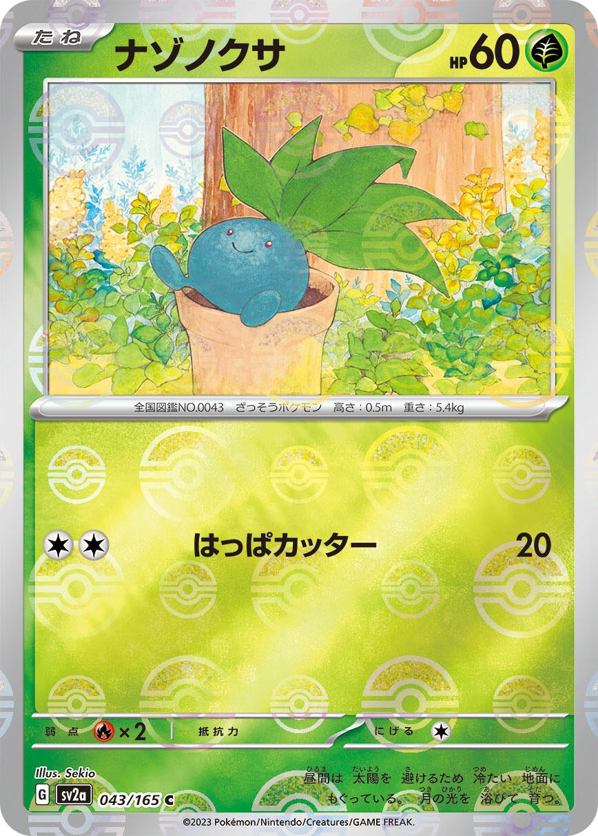 Image for Oddish (Poke Ball Pattern) (SV2a: Pokemon Card 151) (043/165) - Pokemon Japan