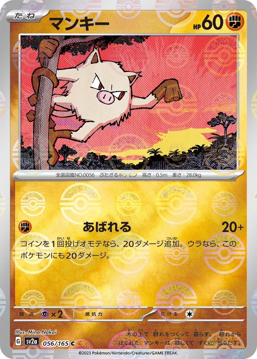 Image for Mankey (Poke Ball Pattern) (SV2a: Pokemon Card 151) (056/165) - Pokemon Japan