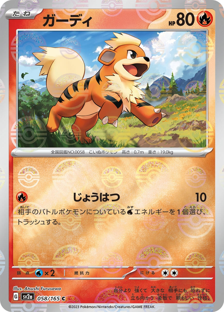 Image for Growlithe (Poke Ball Pattern) (SV2a: Pokemon Card 151) (058/165) - Pokemon Japan