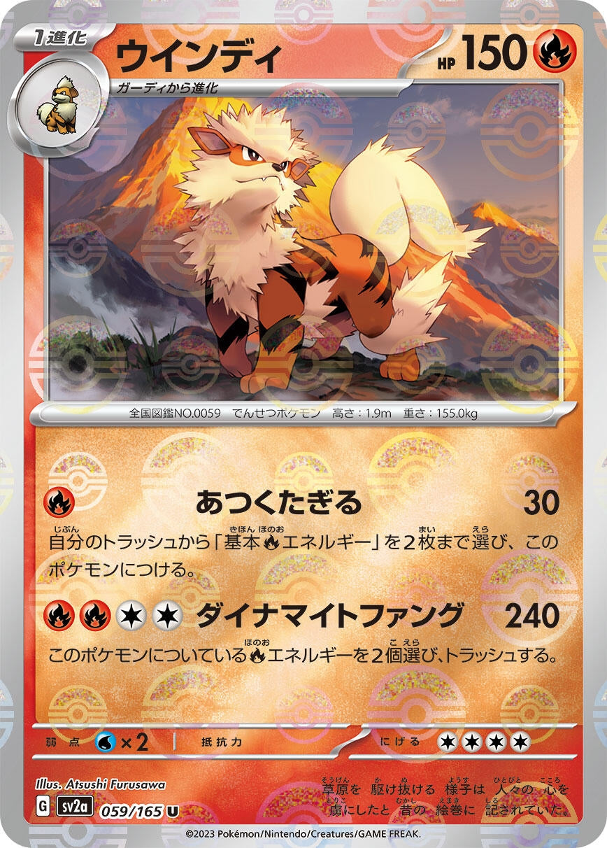 Image for Arcanine (Poke Ball Pattern) (SV2a: Pokemon Card 151) (059/165) - Pokemon Japan