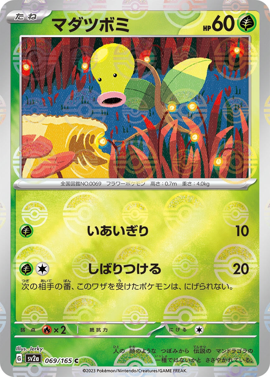 Image for Bellsprout (Poke Ball Pattern) (SV2a: Pokemon Card 151) (069/165) - Pokemon Japan