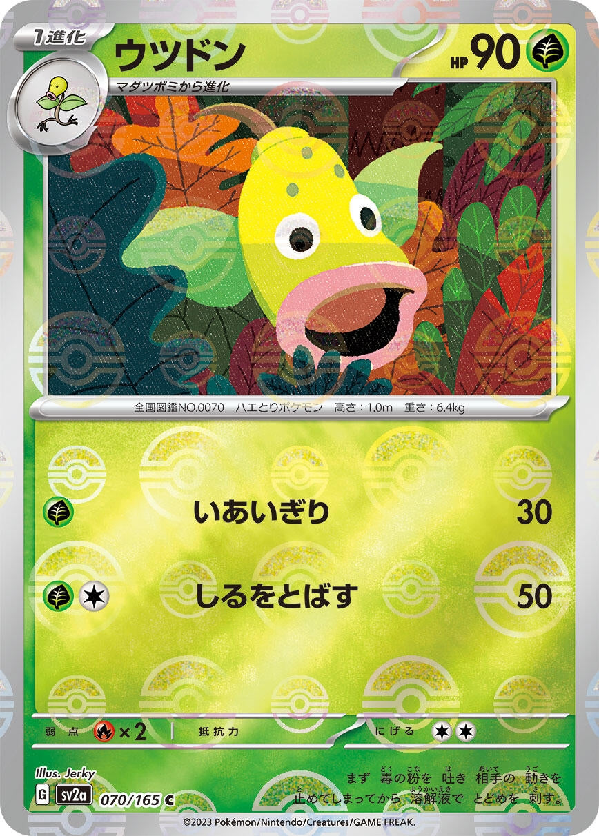 Image for Weepinbell (Poke Ball Pattern) (SV2a: Pokemon Card 151) (070/165) - Pokemon Japan