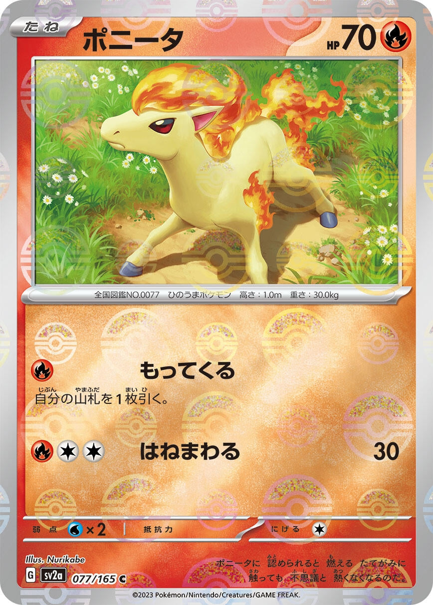 Image for Ponyta (Poke Ball Pattern) (SV2a: Pokemon Card 151) (077/165) - Pokemon Japan