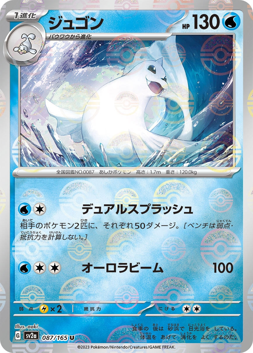 Image for Dewgong (Poke Ball Pattern) (SV2a: Pokemon Card 151) (087/165) - Pokemon Japan
