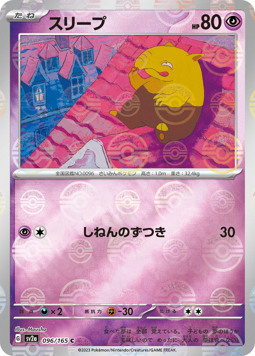 Image for Drowzee (Poke Ball Pattern) (SV2a: Pokemon Card 151) (096/165) - Pokemon Japan
