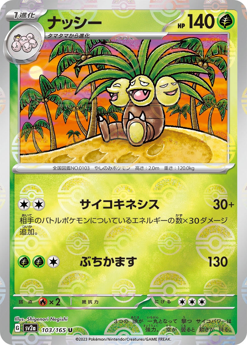 Image for Exeggutor (Poke Ball Pattern) (SV2a: Pokemon Card 151) (103/165) - Pokemon Japan