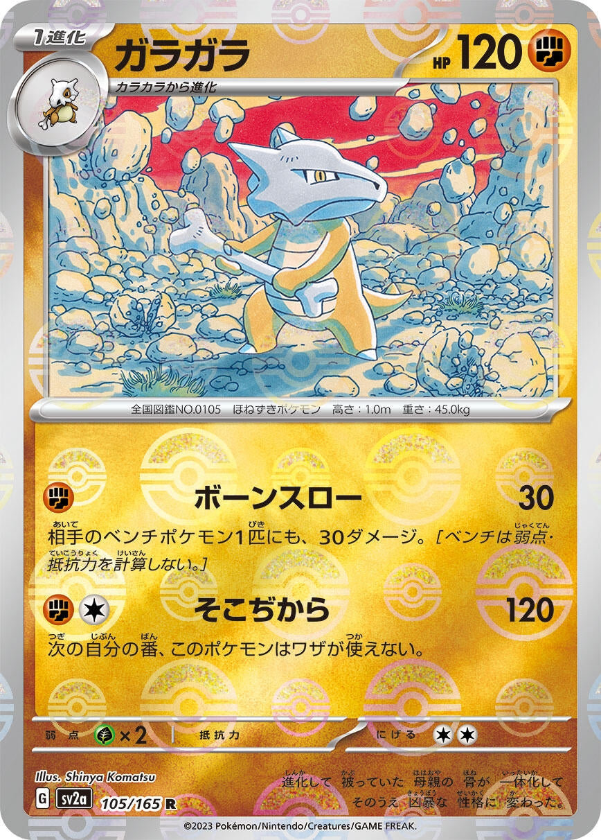 Image for Marowak (Poke Ball Pattern) (SV2a: Pokemon Card 151) (105/165) - Pokemon Japan