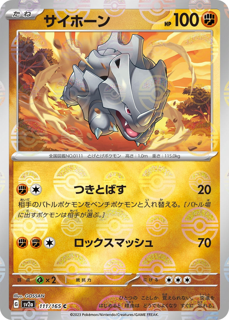 Image for Rhyhorn (Poke Ball Pattern) (SV2a: Pokemon Card 151) (111/165) - Pokemon Japan