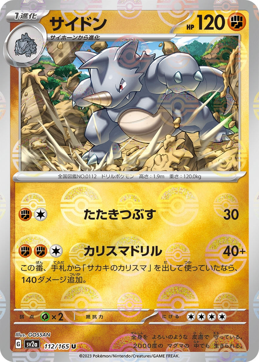 Image for Rhydon (Poke Ball Pattern) (SV2a: Pokemon Card 151) (112/165) - Pokemon Japan