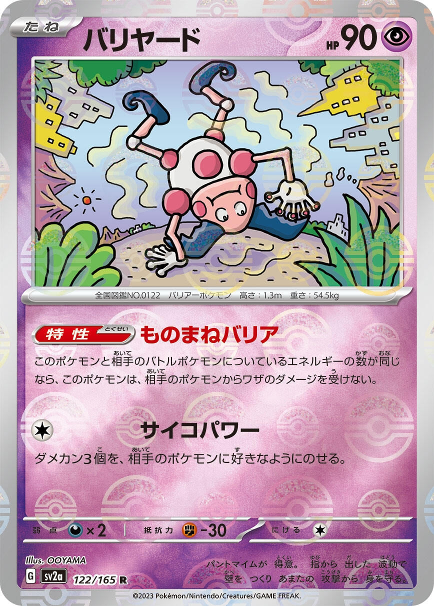 Image for Mr. Mime - 122/165 (Poke Ball Pattern) (SV2a: Pokemon Card 151) (122/165) - Pokemon Japan
