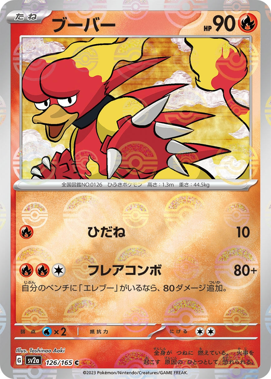 Image for Magmar (Poke Ball Pattern) (SV2a: Pokemon Card 151) (126/165) - Pokemon Japan