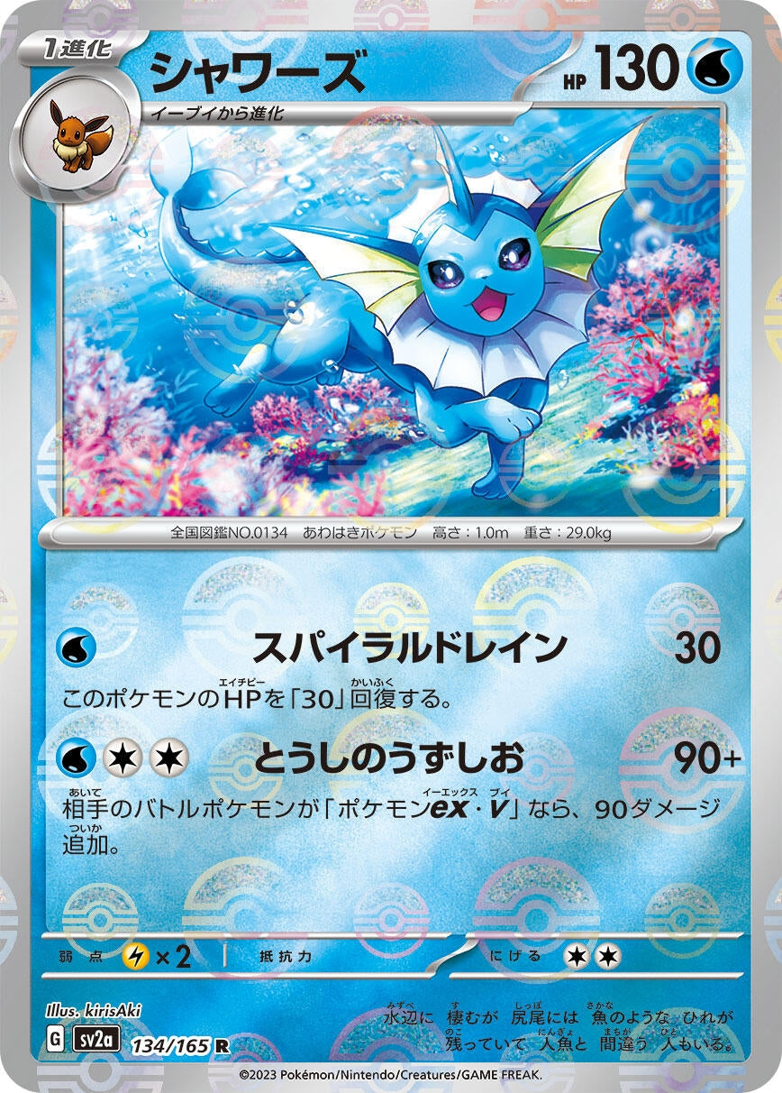 Image for Vaporeon (Poke Ball Pattern) (SV2a: Pokemon Card 151) (134/165) - Pokemon Japan