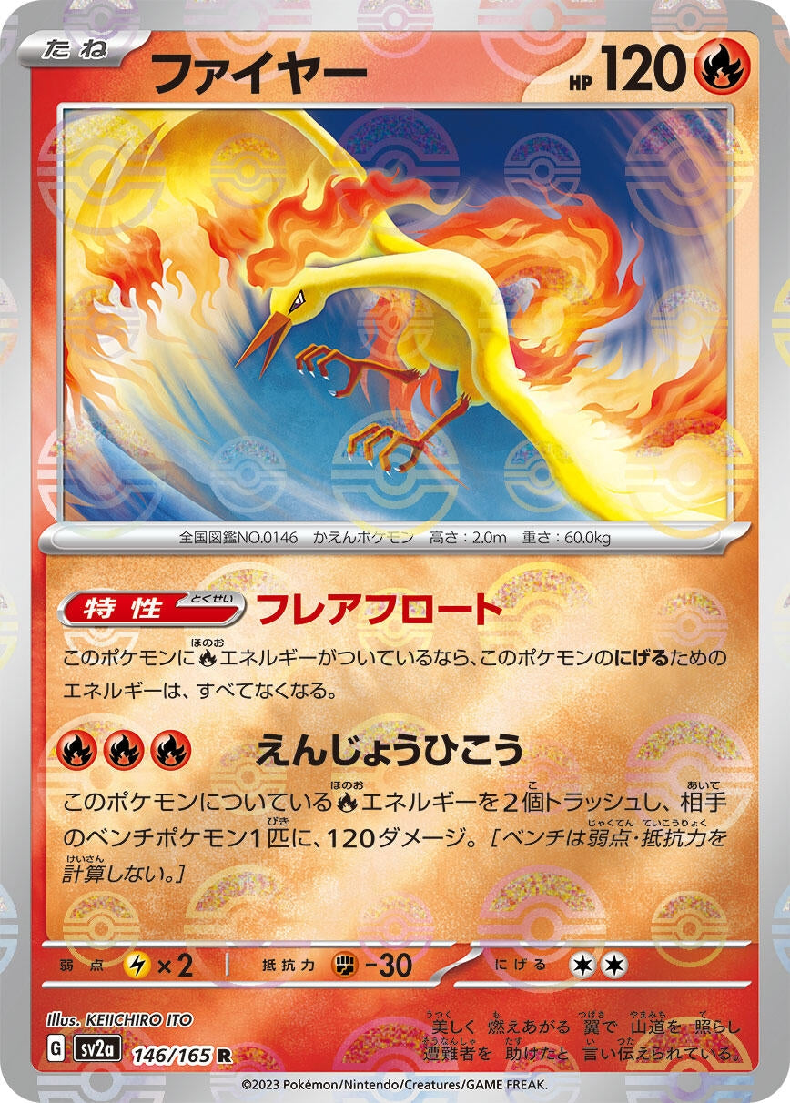 Image for Moltres (Poke Ball Pattern) (SV2a: Pokemon Card 151) (146/165) - Pokemon Japan
