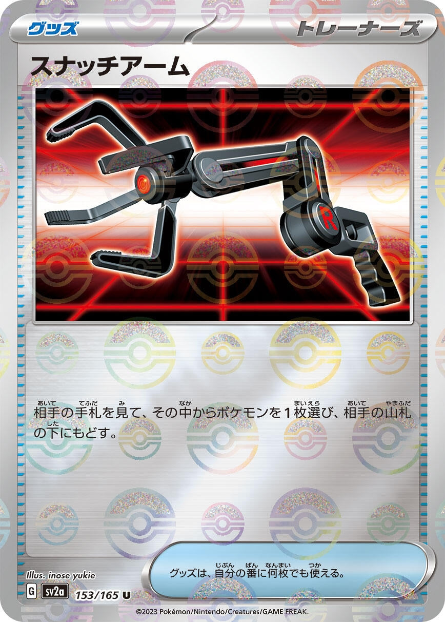 Image for Grabber (Poke Ball Pattern) (SV2a: Pokemon Card 151) (153/165) - Pokemon Japan