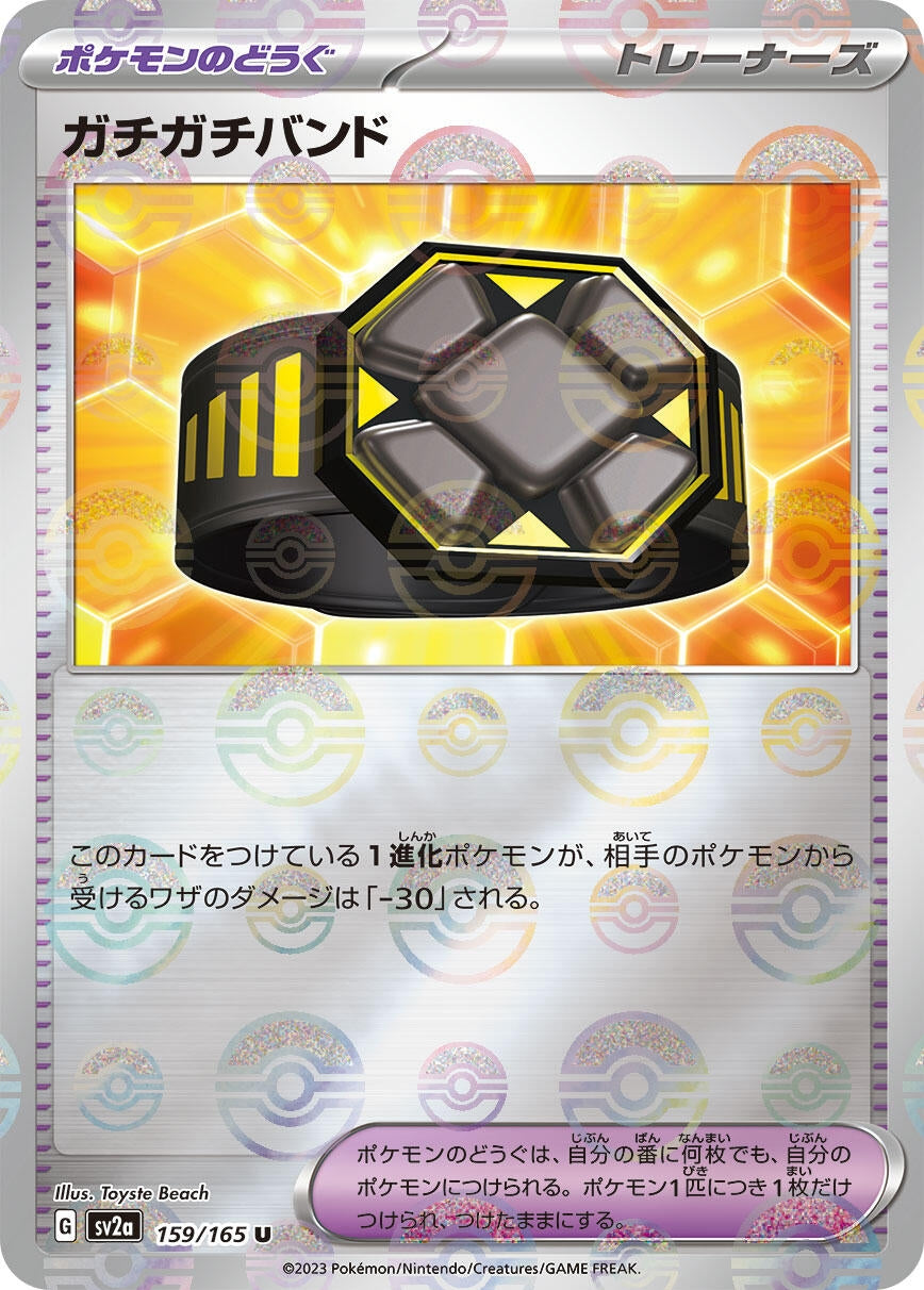 Image for Rigid Band (Poke Ball Pattern) (SV2a: Pokemon Card 151) (159/165) - Pokemon Japan