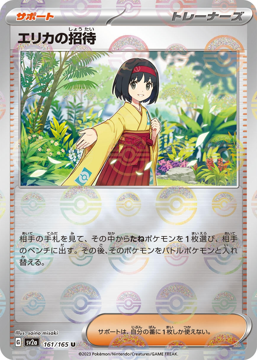 Image for Erika's Invitation - 161/165 (Poke Ball Pattern) (SV2a: Pokemon Card 151) (161/165) - Pokemon Japan