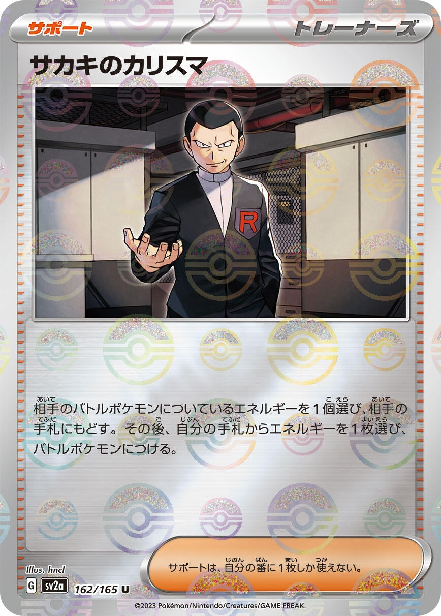 Image for Giovanni's Charisma - 162/165 (Poke Ball Pattern) (SV2a: Pokemon Card 151) (162/165) - Pokemon Japan