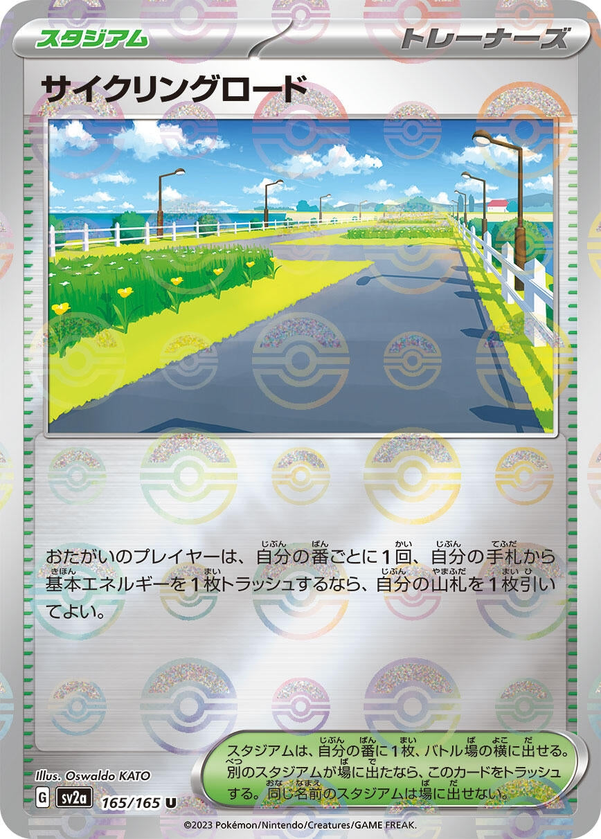 Image for Cycling Road (Poke Ball Pattern) (SV2a: Pokemon Card 151) (165/165) - Pokemon Japan