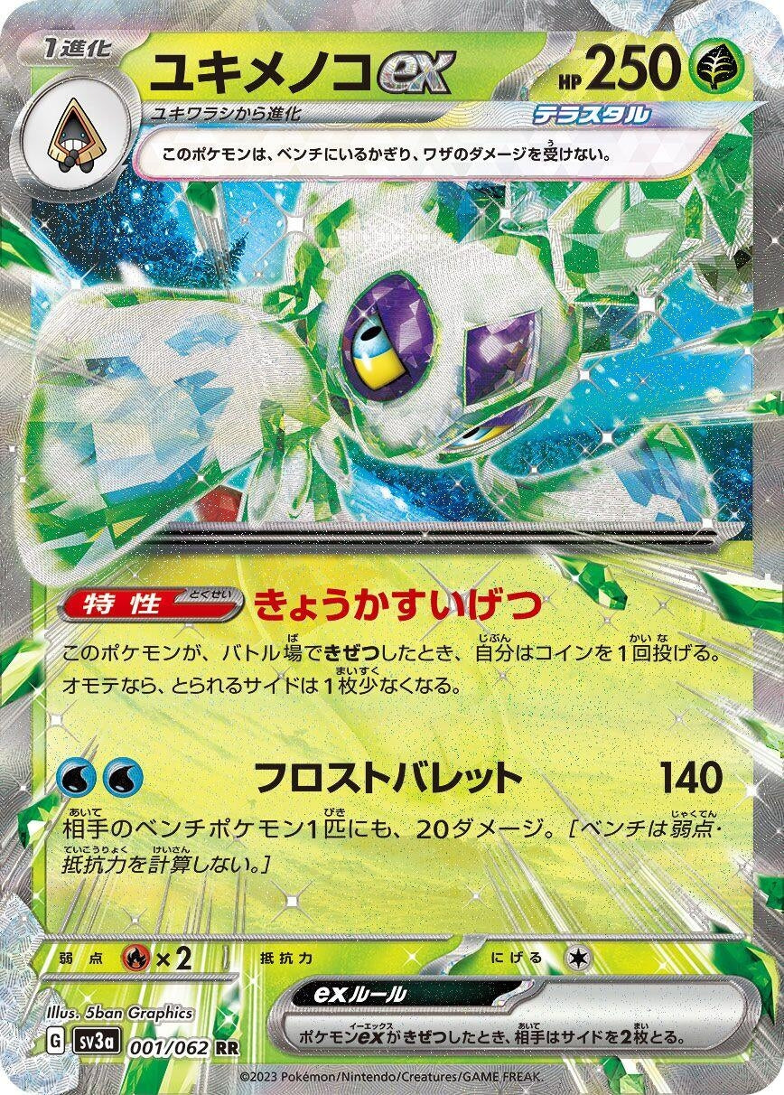 Image for Froslass ex (SV3a: Raging Surf) (001/062) - Pokemon Japan