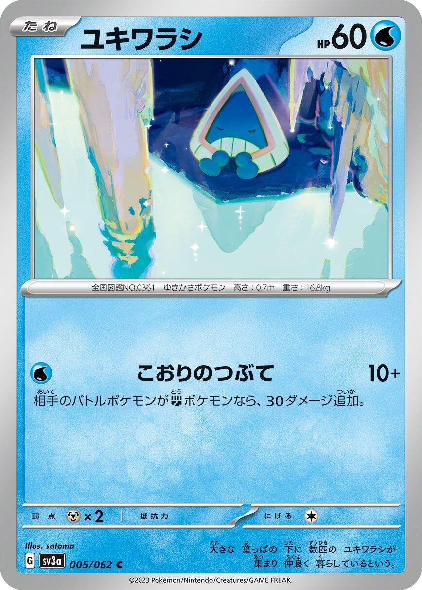 Image for Snorunt (SV3a: Raging Surf) (005/062) - Pokemon Japan