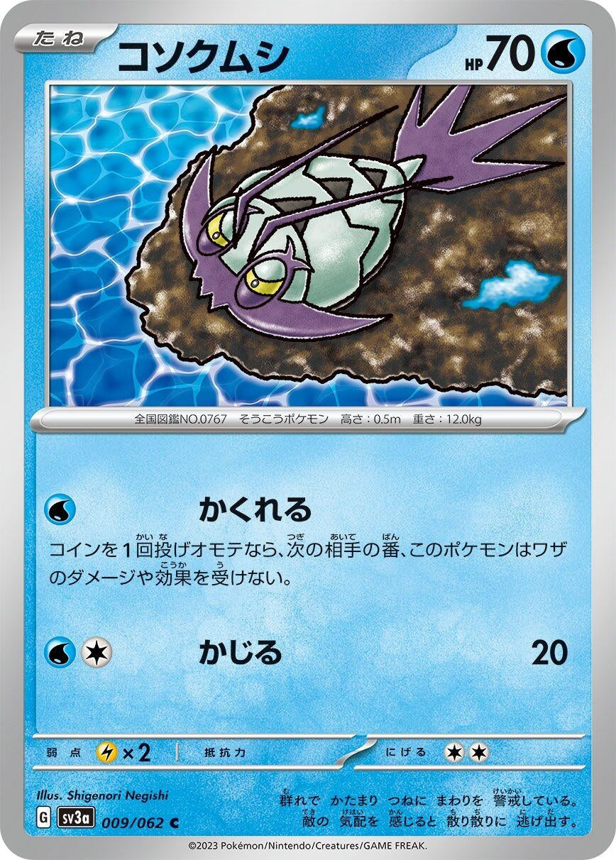 Image for Wimpod (SV3a: Raging Surf) (009/062) - Pokemon Japan
