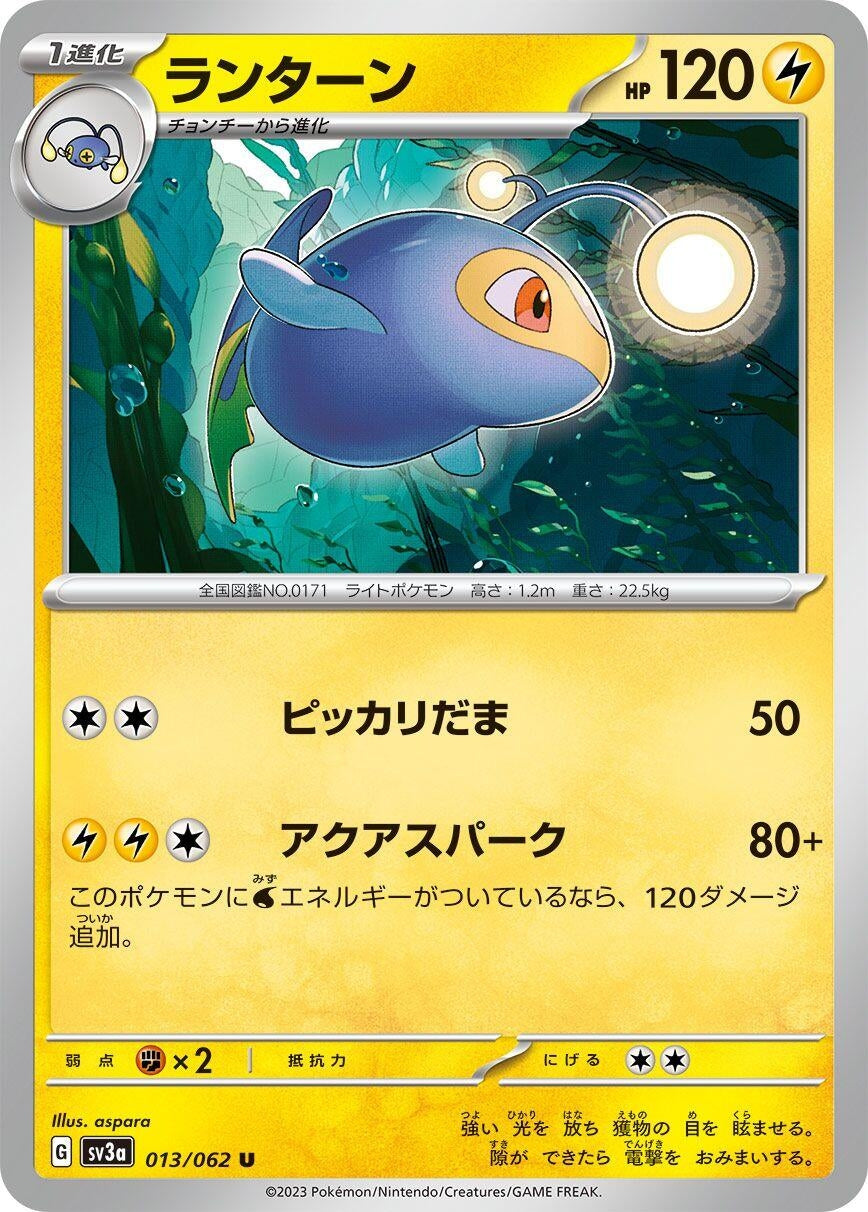 Image for Lanturn (SV3a: Raging Surf) (013/062) - Pokemon Japan