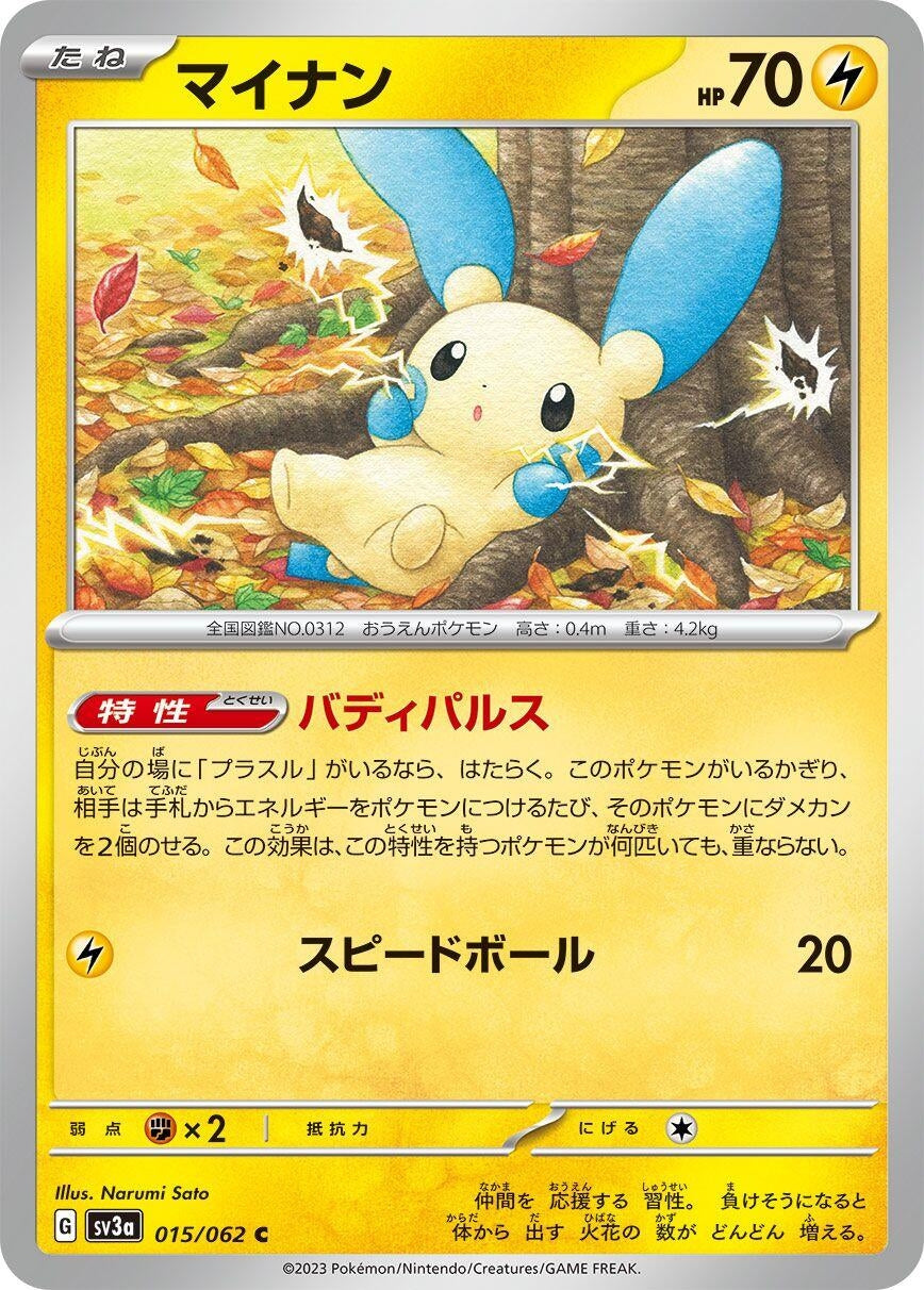 Image for Minun (SV3a: Raging Surf) (015/062) - Pokemon Japan