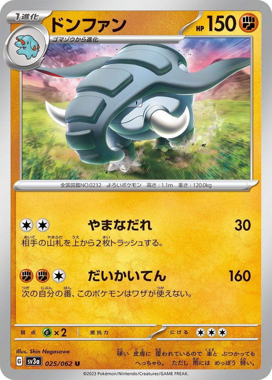 Image for Donphan (SV3a: Raging Surf) (025/062) - Pokemon Japan