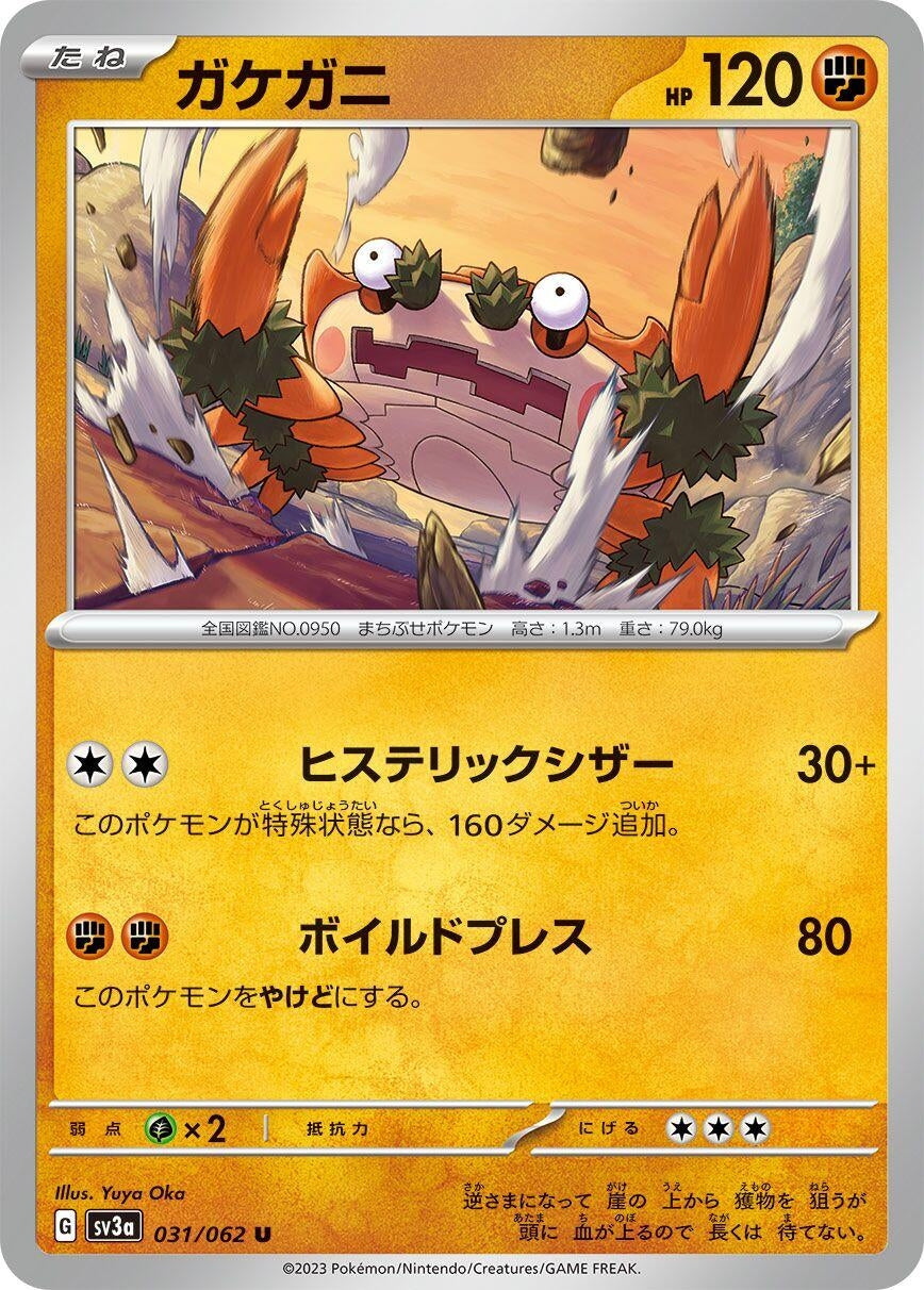 Image for Klawf (SV3a: Raging Surf) (031/062) - Pokemon Japan