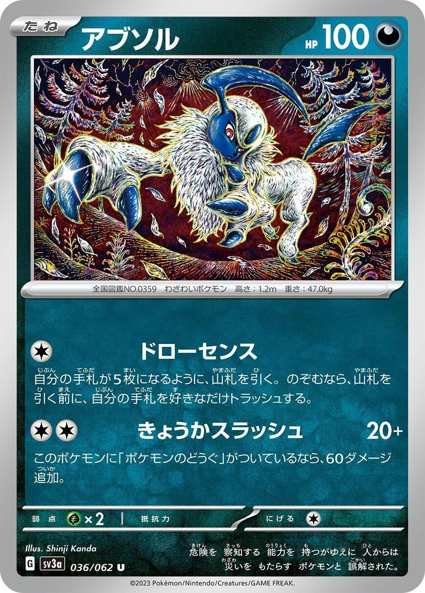 Image for Absol (SV3a: Raging Surf) (036/062) - Pokemon Japan