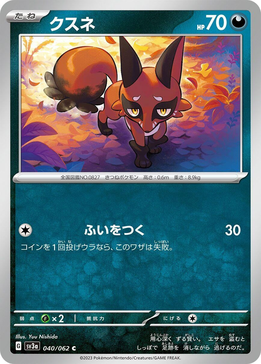 Image for Nickit (SV3a: Raging Surf) (040/062) - Pokemon Japan