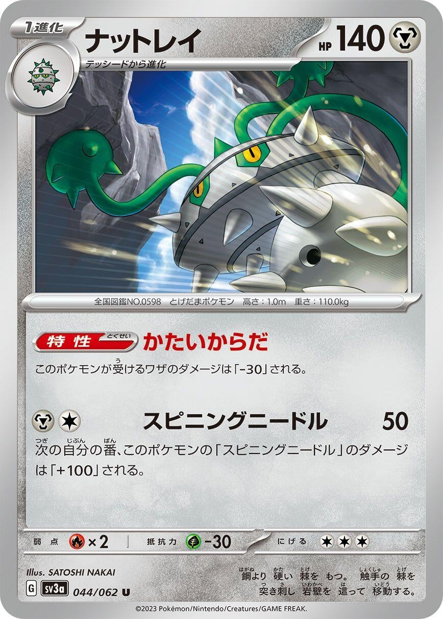 Image for Ferrothorn (SV3a: Raging Surf) (044/062) - Pokemon Japan