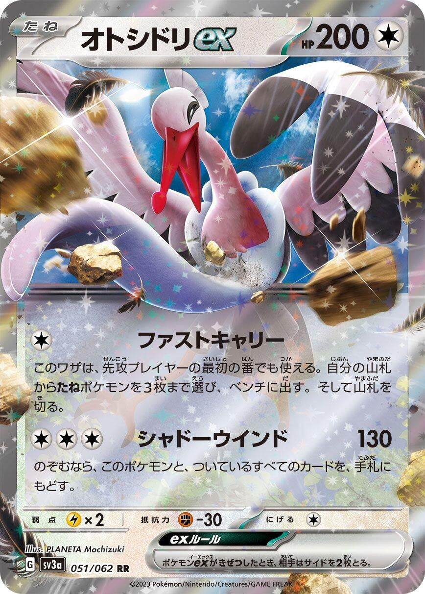 Image for Bombirdier ex (SV3a: Raging Surf) (051/062) - Pokemon Japan