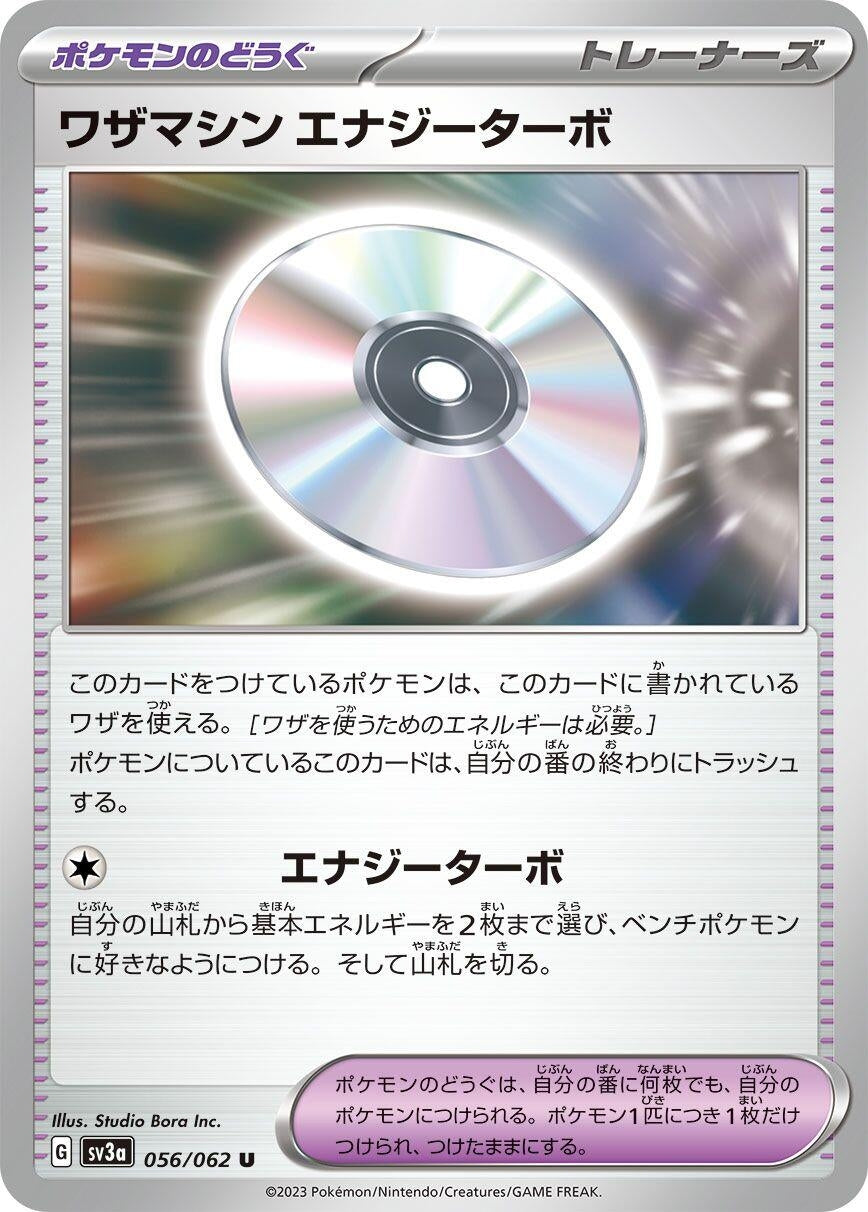 Image for Technical Machine: Turbo Energize (SV3a: Raging Surf) (056/062) - Pokemon Japan